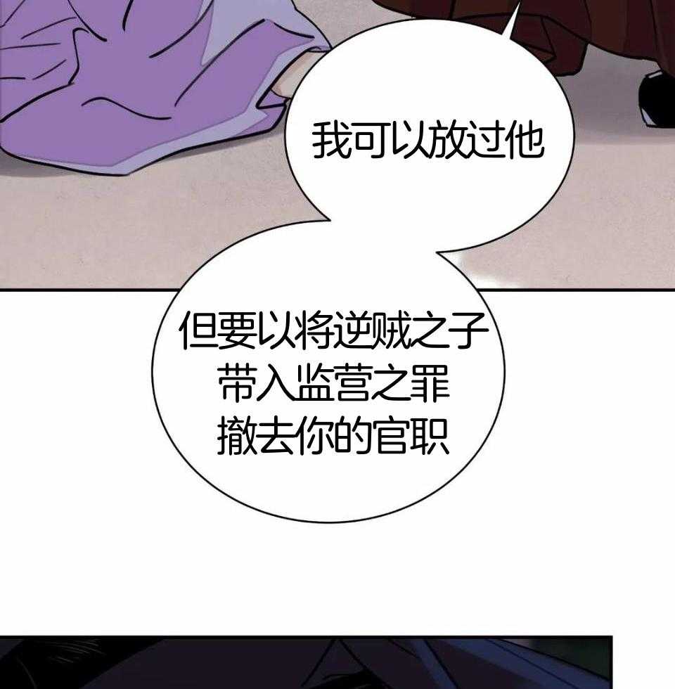 《身饲恶鬼》漫画最新章节第34话_驱出视线免费下拉式在线观看章节第【43】张图片