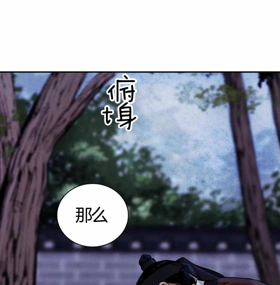 《身饲恶鬼》漫画最新章节第34话_驱出视线免费下拉式在线观看章节第【45】张图片