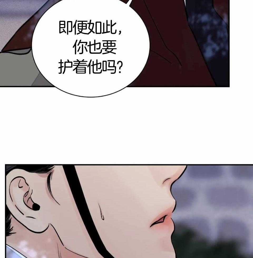 《身饲恶鬼》漫画最新章节第34话_驱出视线免费下拉式在线观看章节第【41】张图片