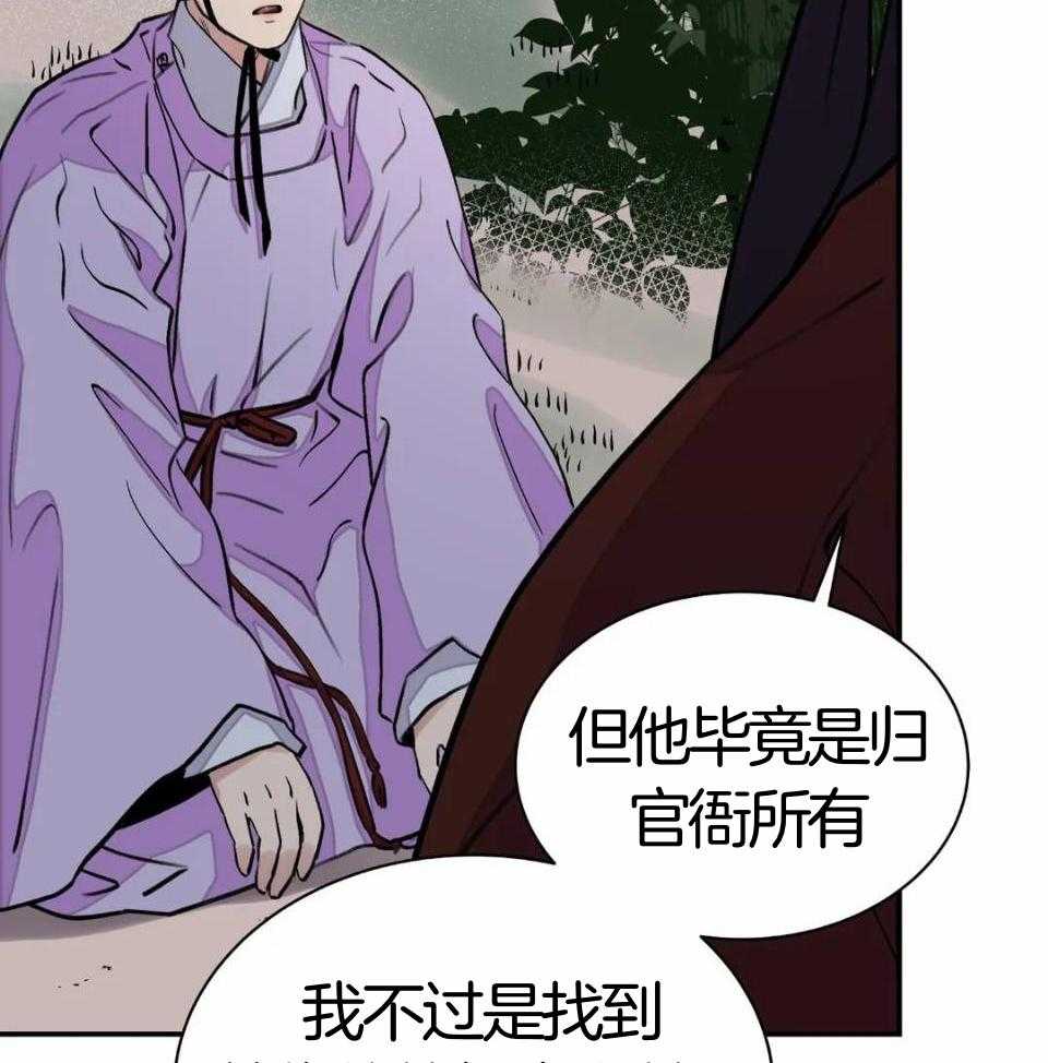 《身饲恶鬼》漫画最新章节第34话_驱出视线免费下拉式在线观看章节第【21】张图片