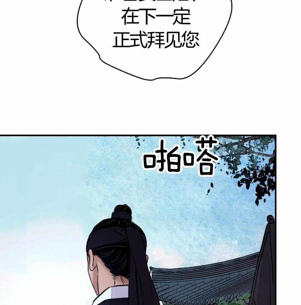 《身饲恶鬼》漫画最新章节第34话_驱出视线免费下拉式在线观看章节第【13】张图片