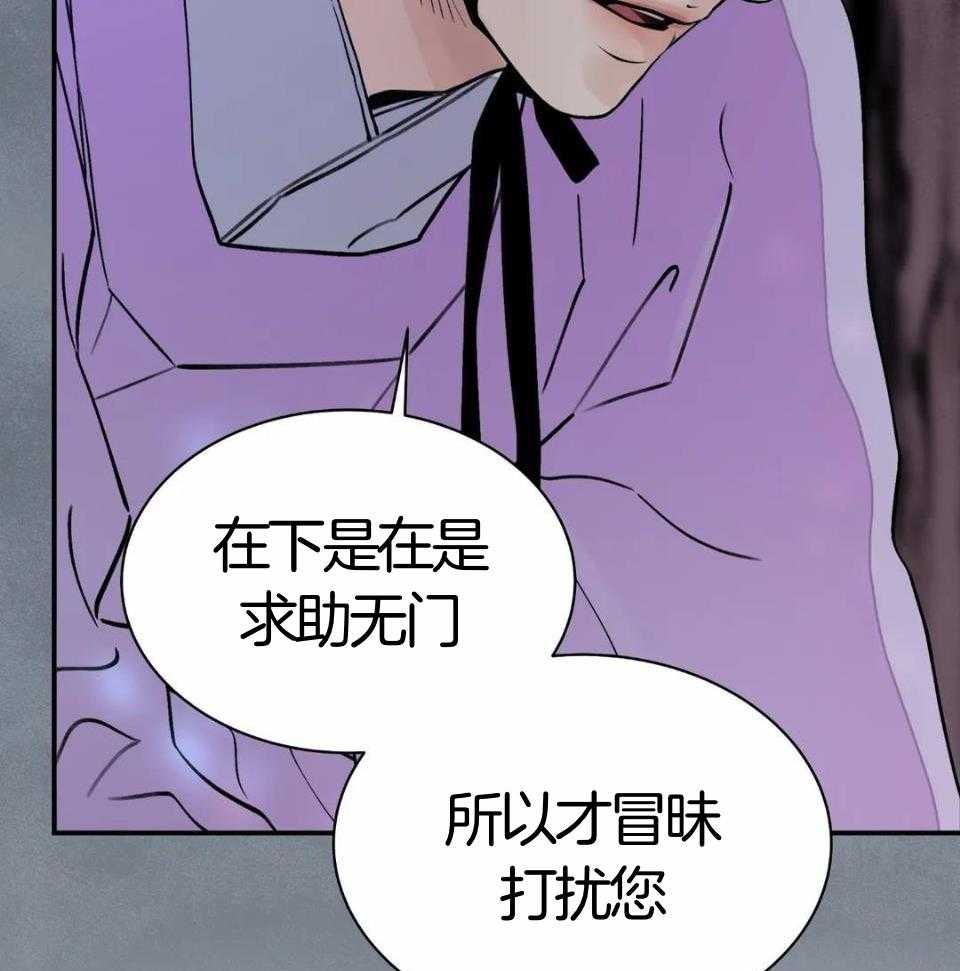 《身饲恶鬼》漫画最新章节第33话_求情免费下拉式在线观看章节第【23】张图片