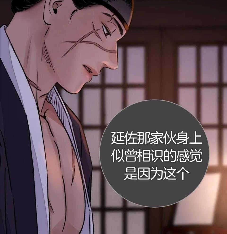 《身饲恶鬼》漫画最新章节第33话_求情免费下拉式在线观看章节第【15】张图片