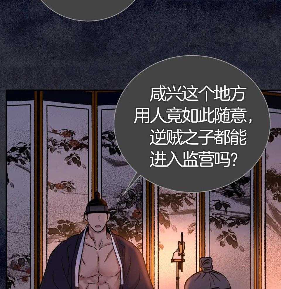 《身饲恶鬼》漫画最新章节第33话_求情免费下拉式在线观看章节第【12】张图片