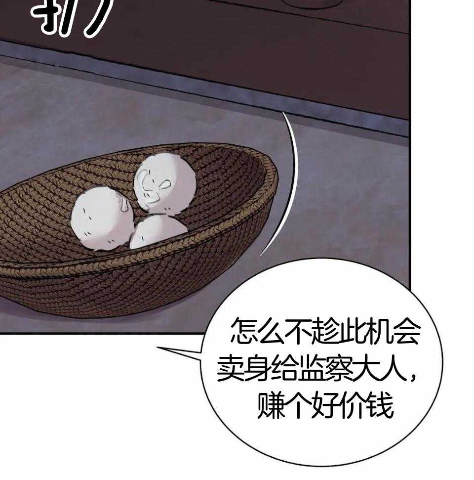 《身饲恶鬼》漫画最新章节第33话_求情免费下拉式在线观看章节第【32】张图片