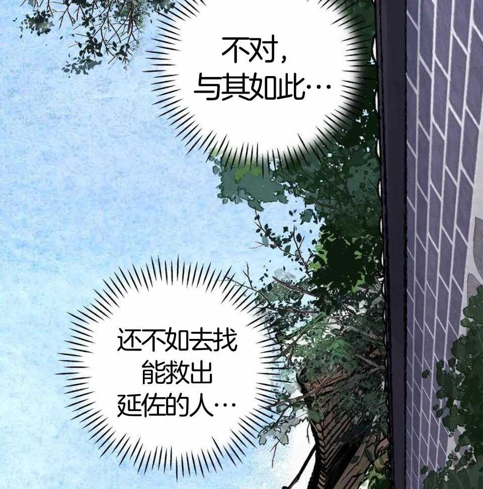 《身饲恶鬼》漫画最新章节第33话_求情免费下拉式在线观看章节第【42】张图片