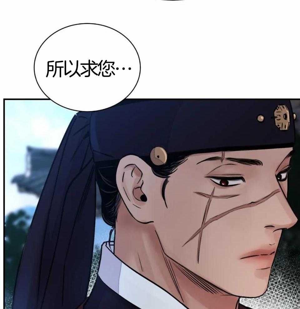 《身饲恶鬼》漫画最新章节第33话_求情免费下拉式在线观看章节第【3】张图片