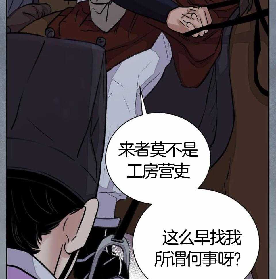 《身饲恶鬼》漫画最新章节第33话_求情免费下拉式在线观看章节第【26】张图片