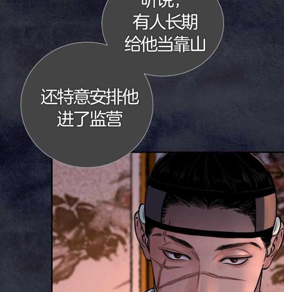 《身饲恶鬼》漫画最新章节第33话_求情免费下拉式在线观看章节第【10】张图片