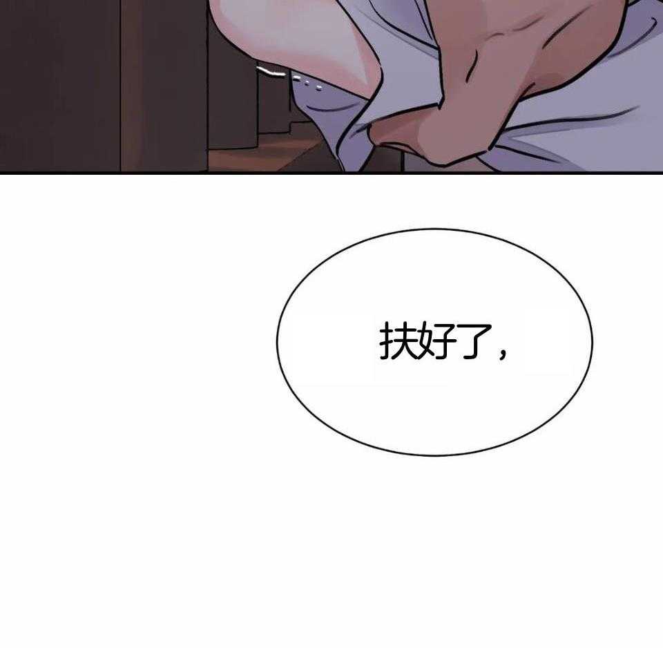 《身饲恶鬼》漫画最新章节第30话_点破身份免费下拉式在线观看章节第【39】张图片