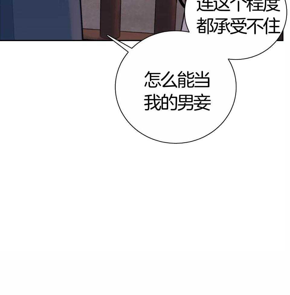 《身饲恶鬼》漫画最新章节第30话_点破身份免费下拉式在线观看章节第【23】张图片