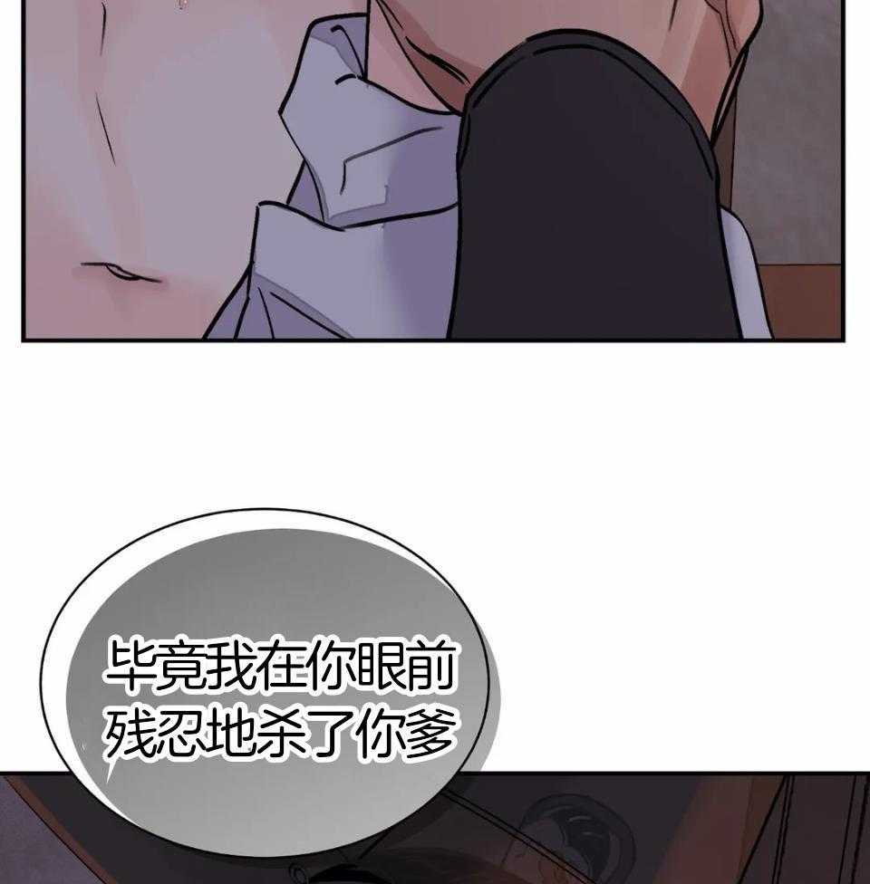 《身饲恶鬼》漫画最新章节第30话_点破身份免费下拉式在线观看章节第【4】张图片