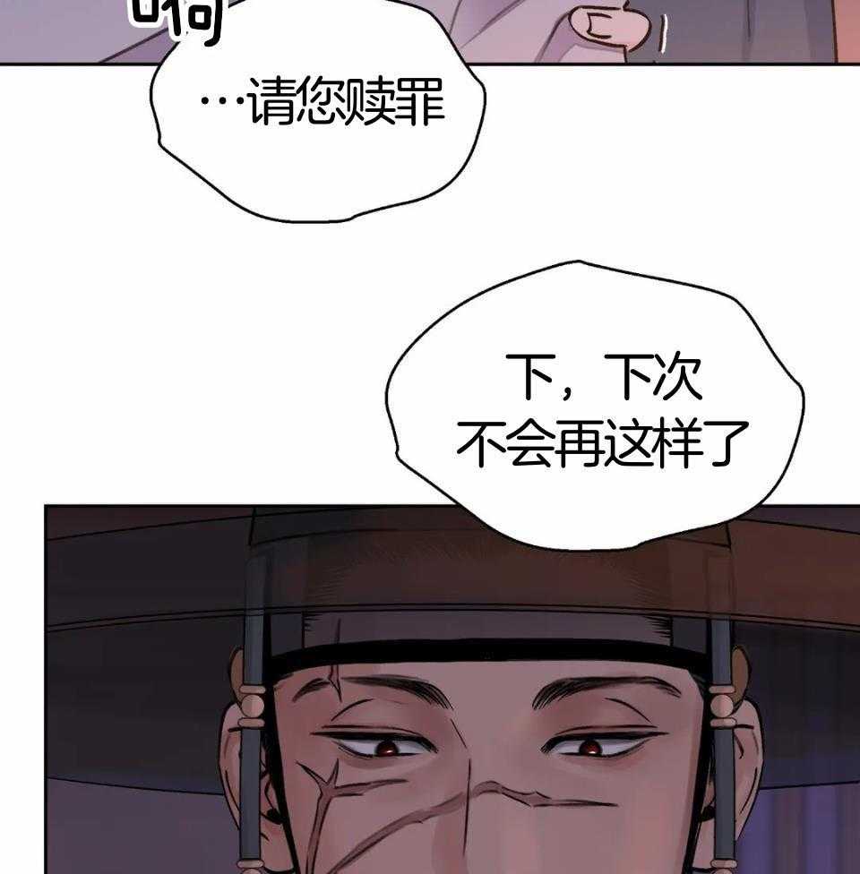 《身饲恶鬼》漫画最新章节第30话_点破身份免费下拉式在线观看章节第【21】张图片