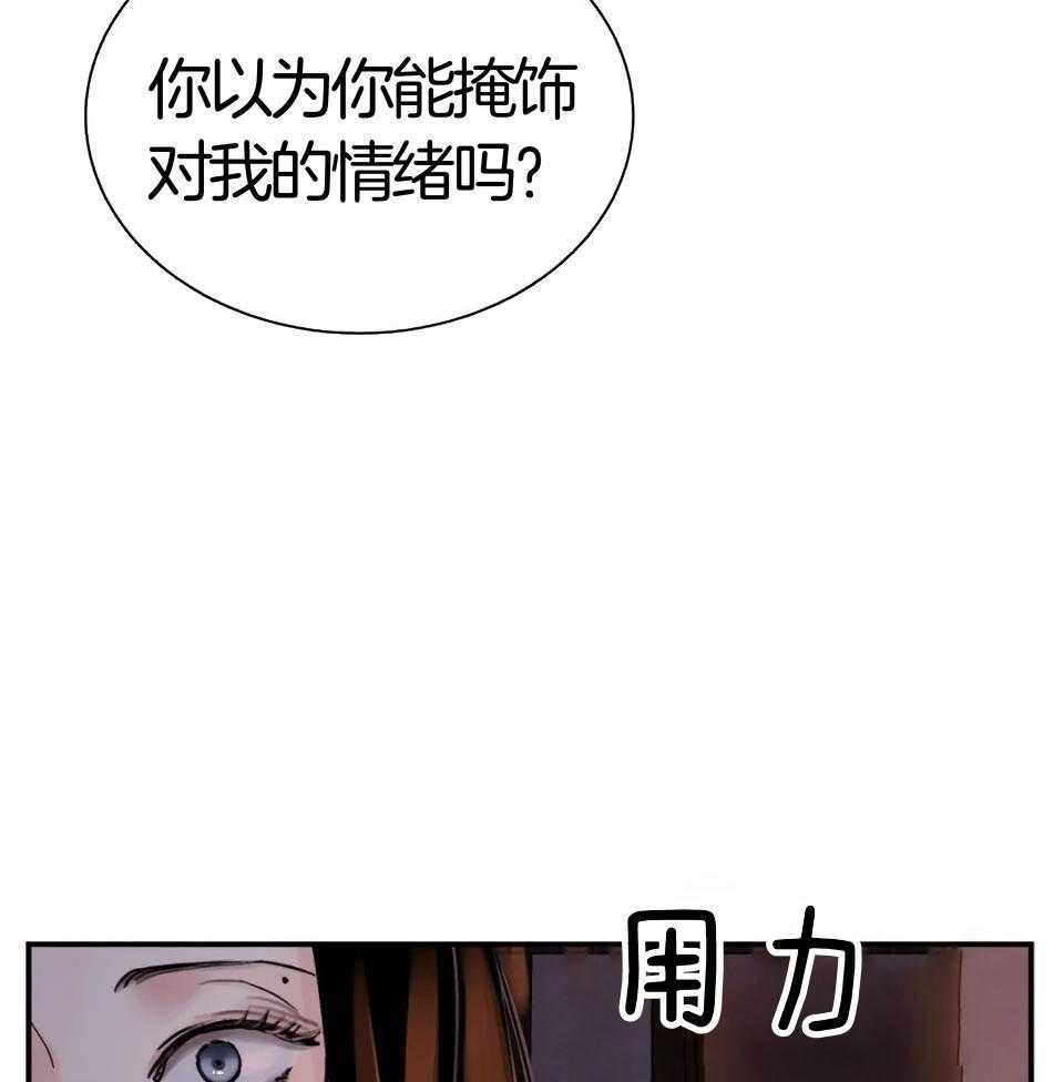 《身饲恶鬼》漫画最新章节第30话_点破身份免费下拉式在线观看章节第【6】张图片