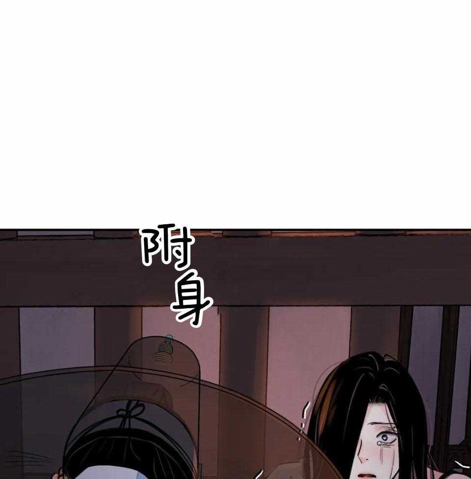 《身饲恶鬼》漫画最新章节第30话_点破身份免费下拉式在线观看章节第【18】张图片