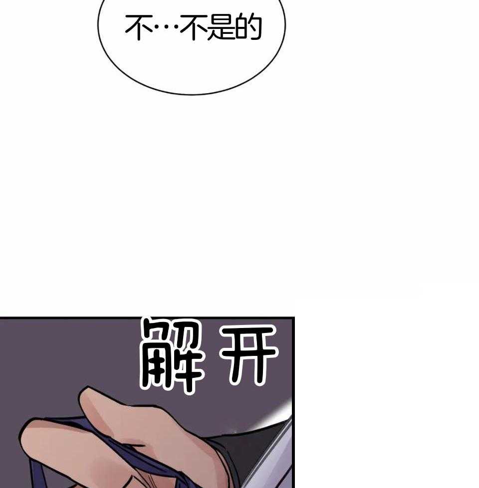 《身饲恶鬼》漫画最新章节第29话_当成别人免费下拉式在线观看章节第【29】张图片