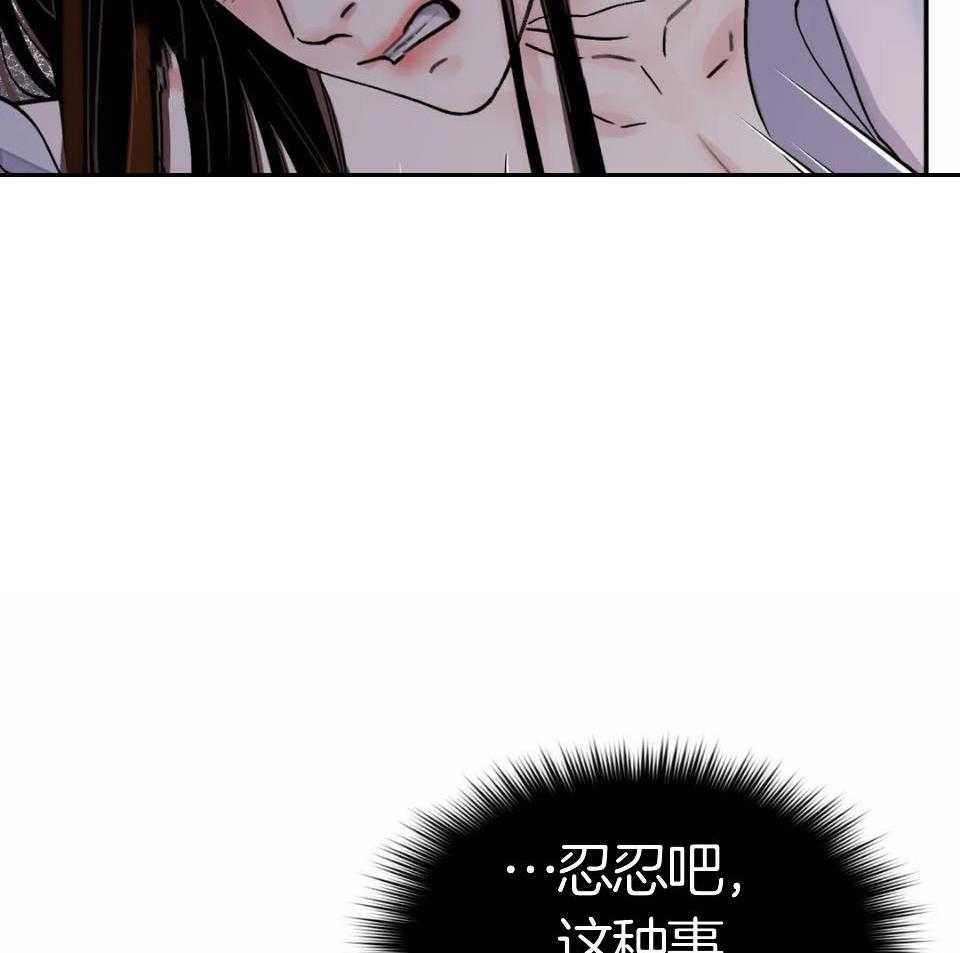 《身饲恶鬼》漫画最新章节第29话_当成别人免费下拉式在线观看章节第【10】张图片