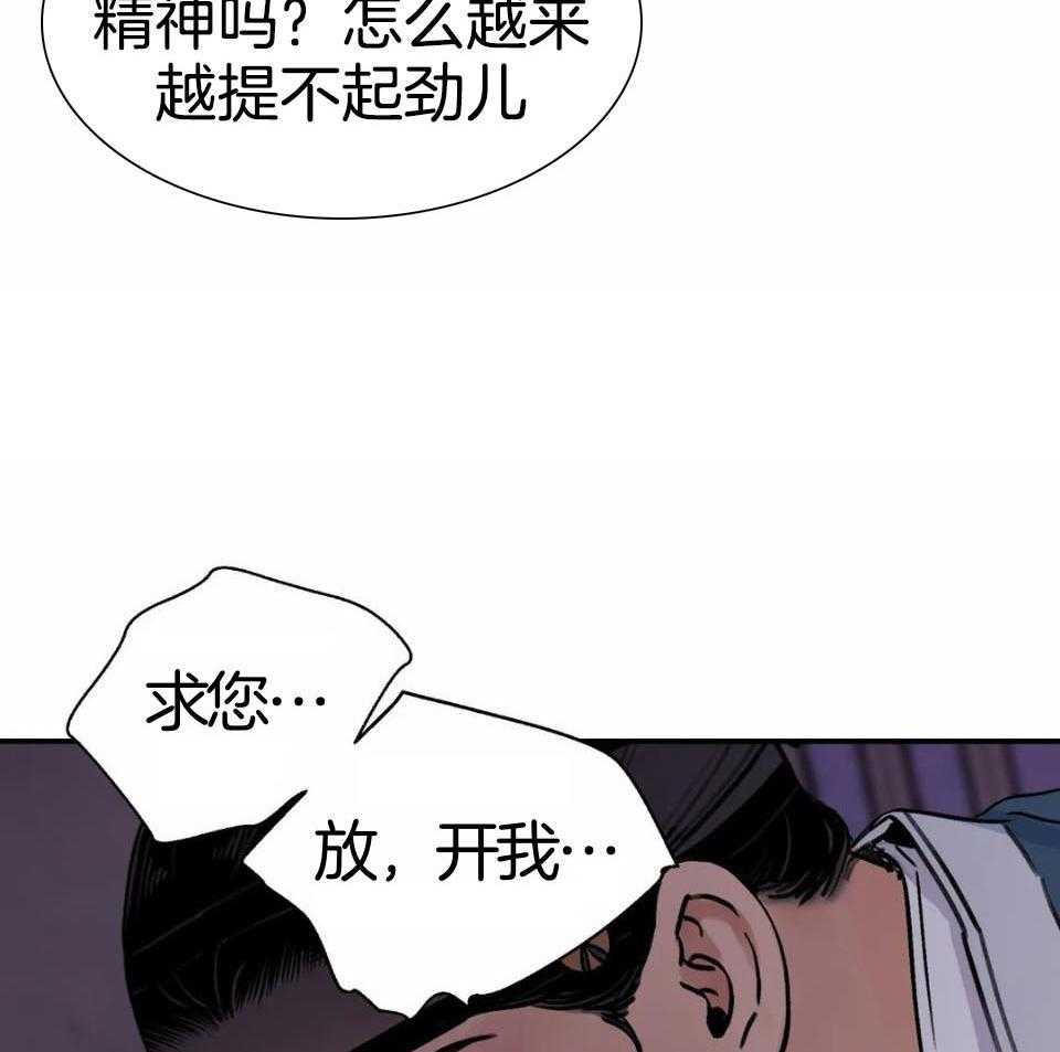 《身饲恶鬼》漫画最新章节第29话_当成别人免费下拉式在线观看章节第【6】张图片