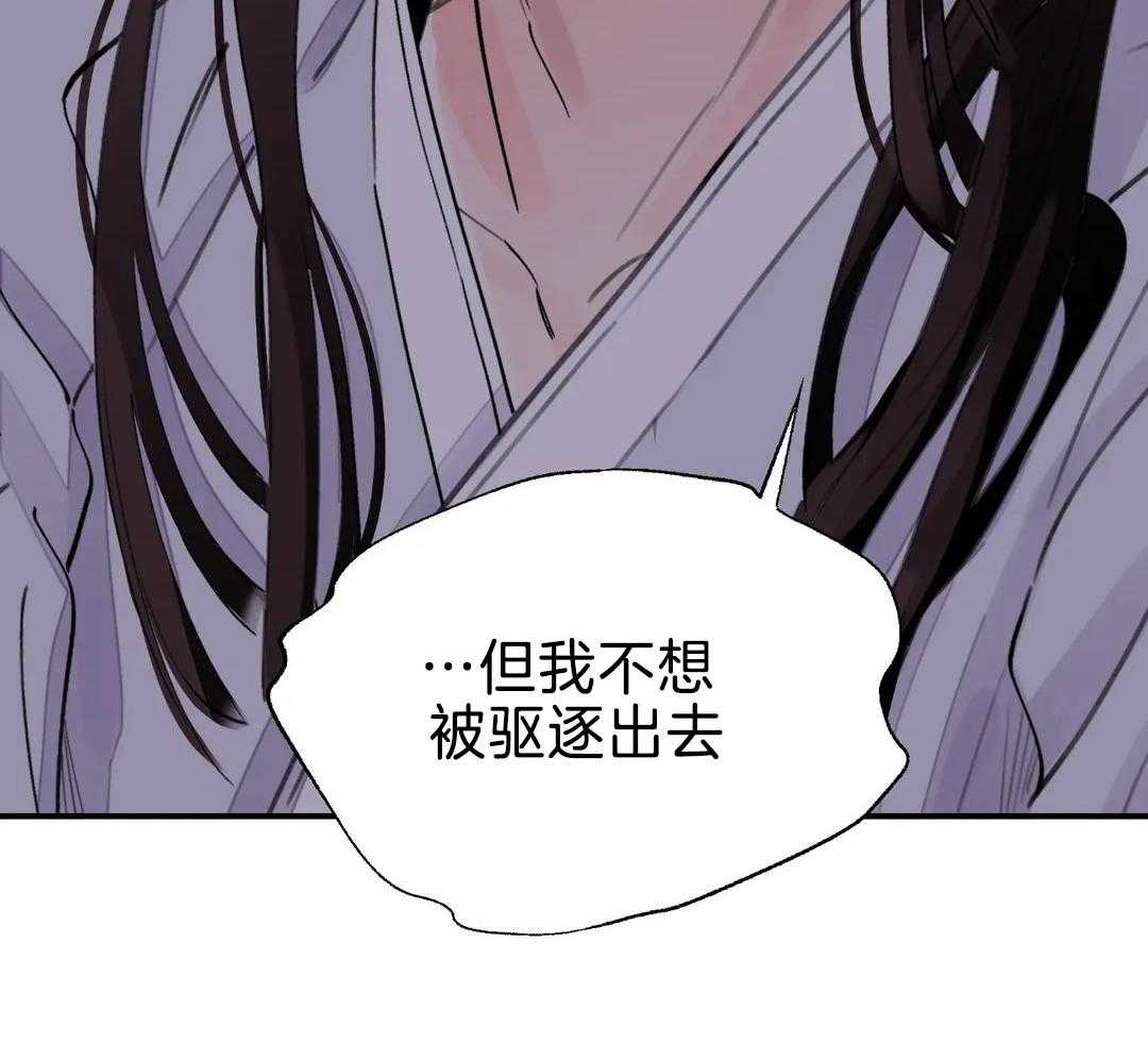 《身饲恶鬼》漫画最新章节第28话_验证免费下拉式在线观看章节第【36】张图片