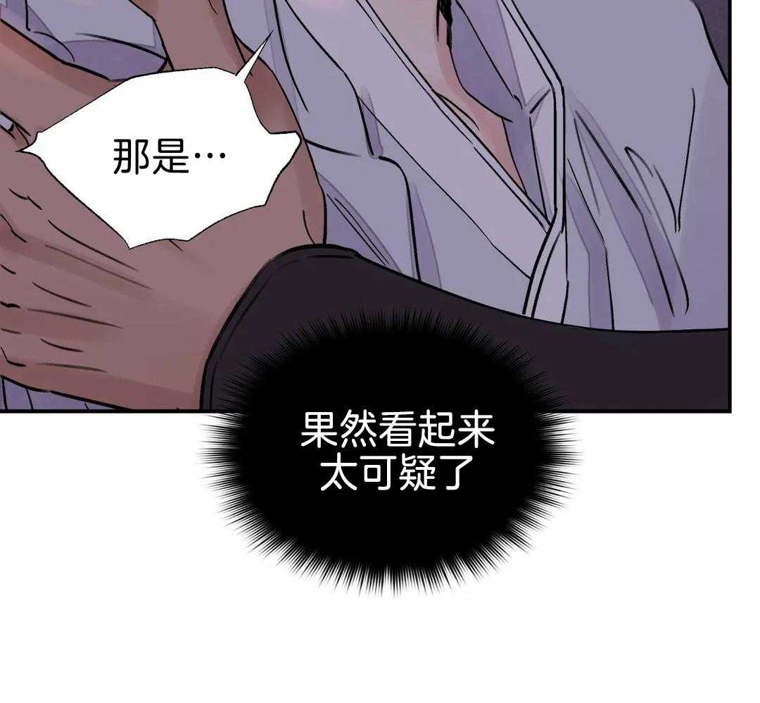 《身饲恶鬼》漫画最新章节第28话_验证免费下拉式在线观看章节第【16】张图片