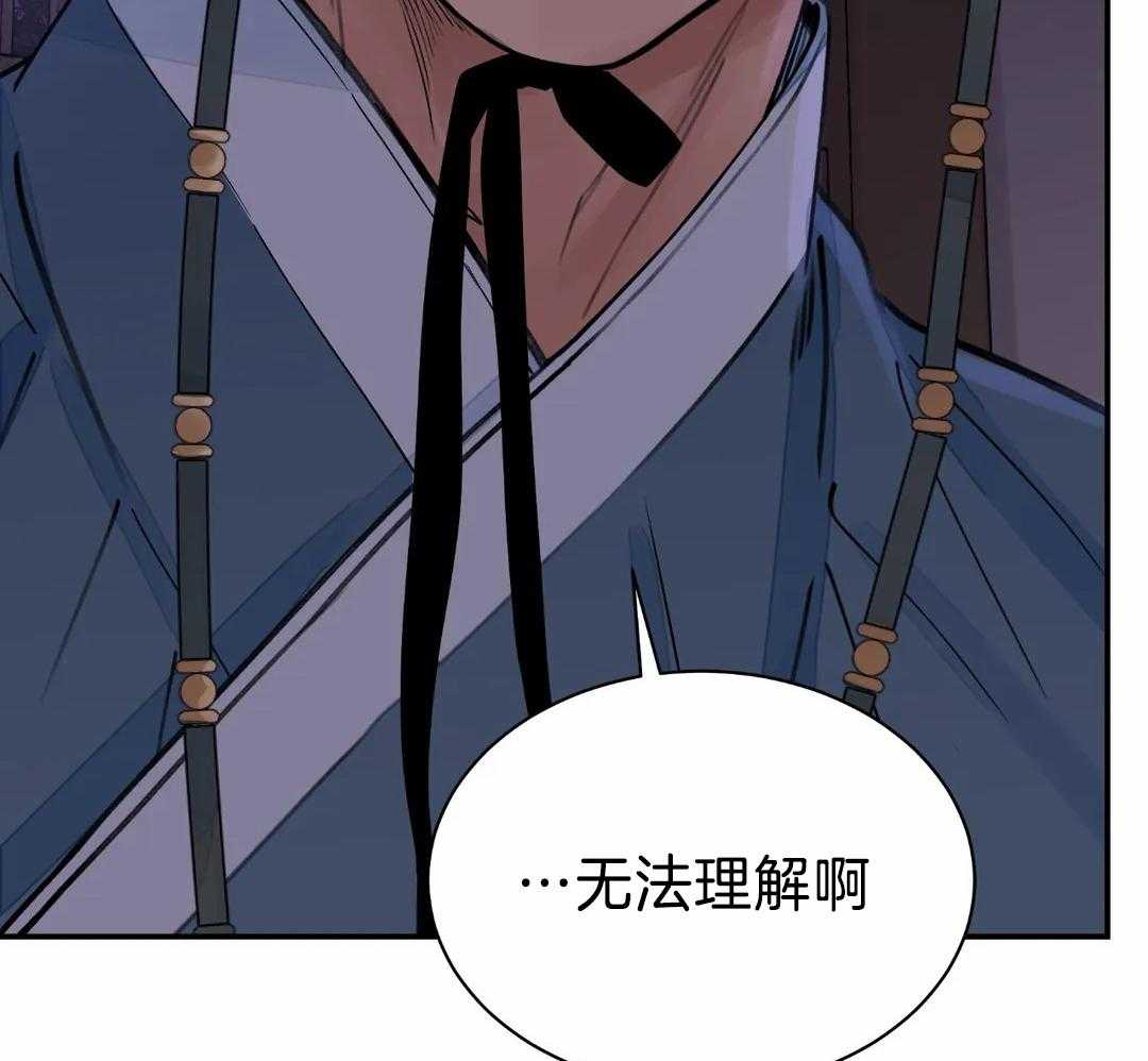 《身饲恶鬼》漫画最新章节第28话_验证免费下拉式在线观看章节第【32】张图片