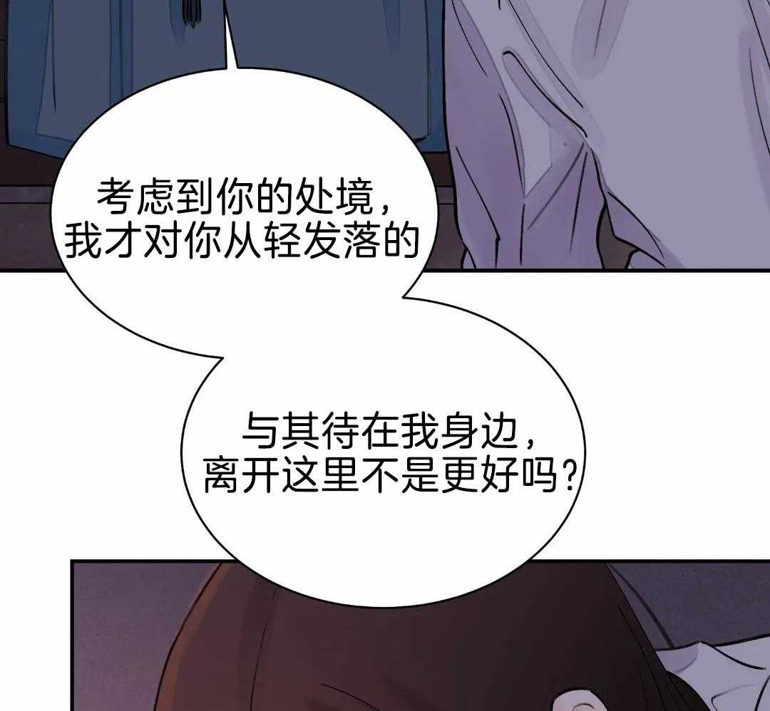 《身饲恶鬼》漫画最新章节第28话_验证免费下拉式在线观看章节第【25】张图片