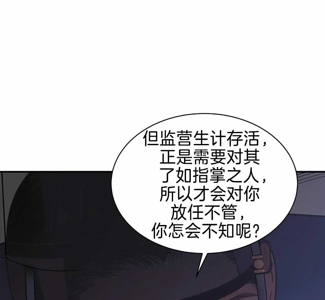 《身饲恶鬼》漫画最新章节第27话_送走他免费下拉式在线观看章节第【26】张图片