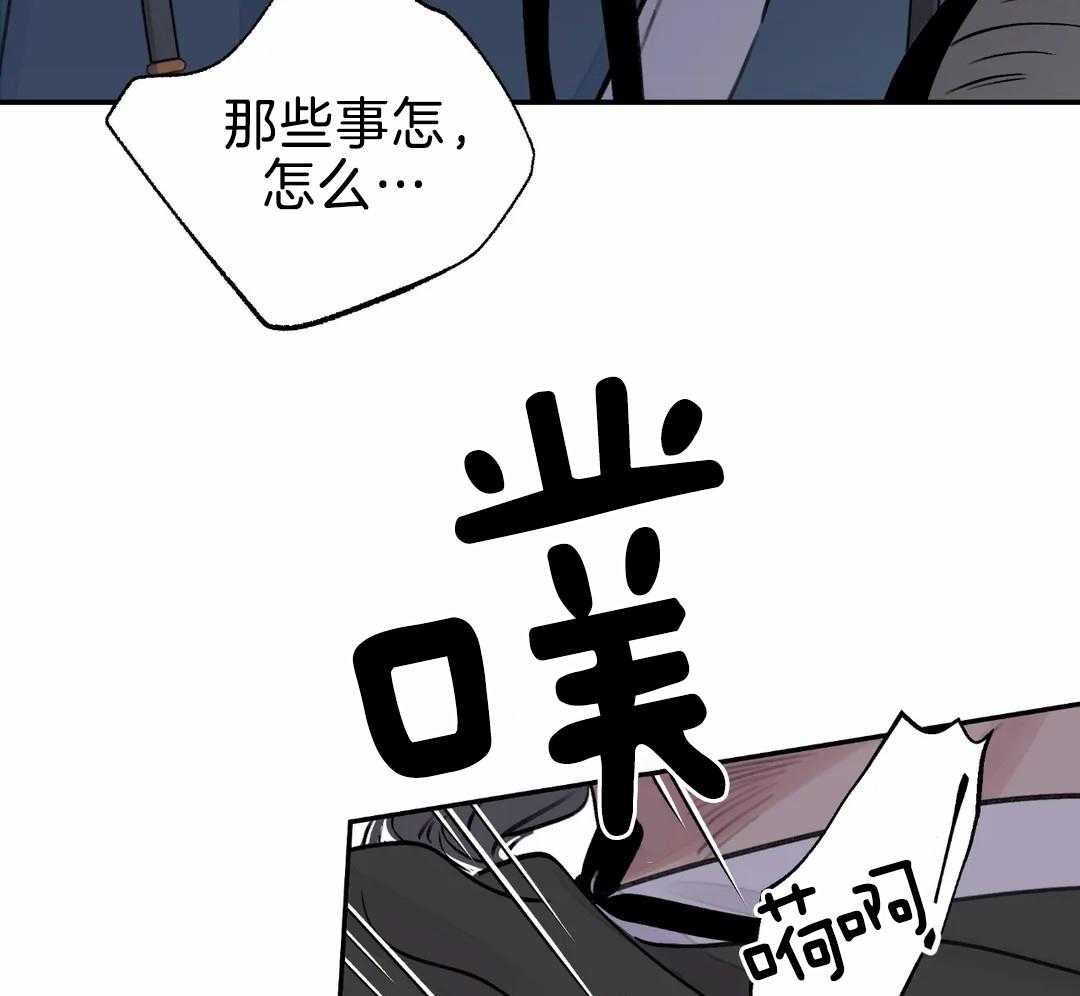 《身饲恶鬼》漫画最新章节第27话_送走他免费下拉式在线观看章节第【24】张图片