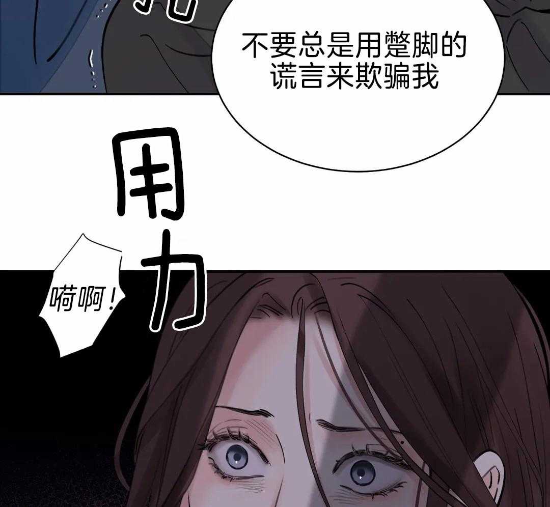 《身饲恶鬼》漫画最新章节第27话_送走他免费下拉式在线观看章节第【20】张图片