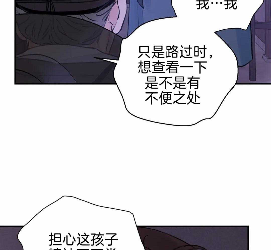 《身饲恶鬼》漫画最新章节第27话_送走他免费下拉式在线观看章节第【35】张图片