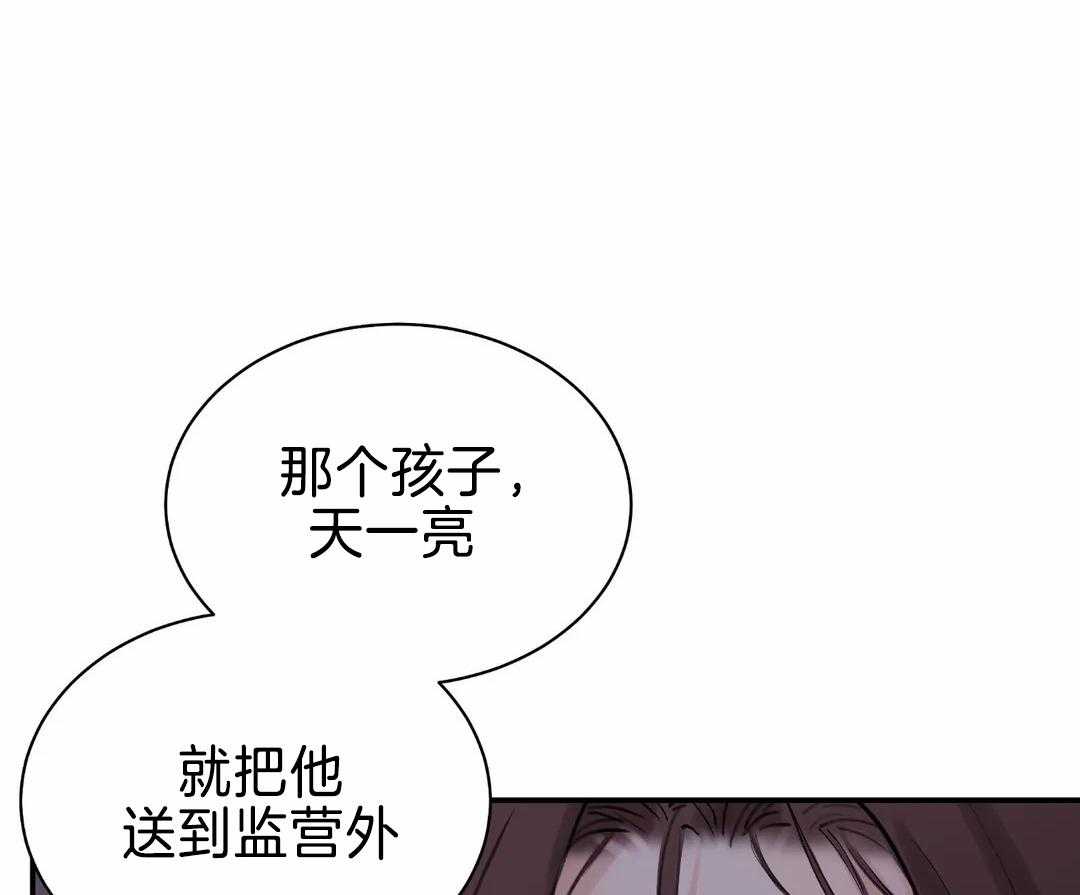 《身饲恶鬼》漫画最新章节第27话_送走他免费下拉式在线观看章节第【4】张图片