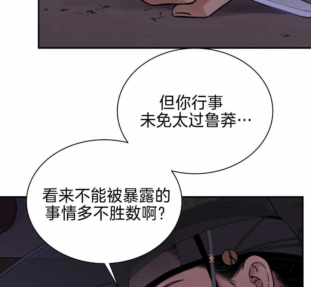 《身饲恶鬼》漫画最新章节第27话_送走他免费下拉式在线观看章节第【39】张图片