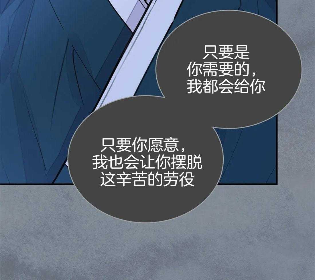 《身饲恶鬼》漫画最新章节第25话_逃避免费下拉式在线观看章节第【33】张图片