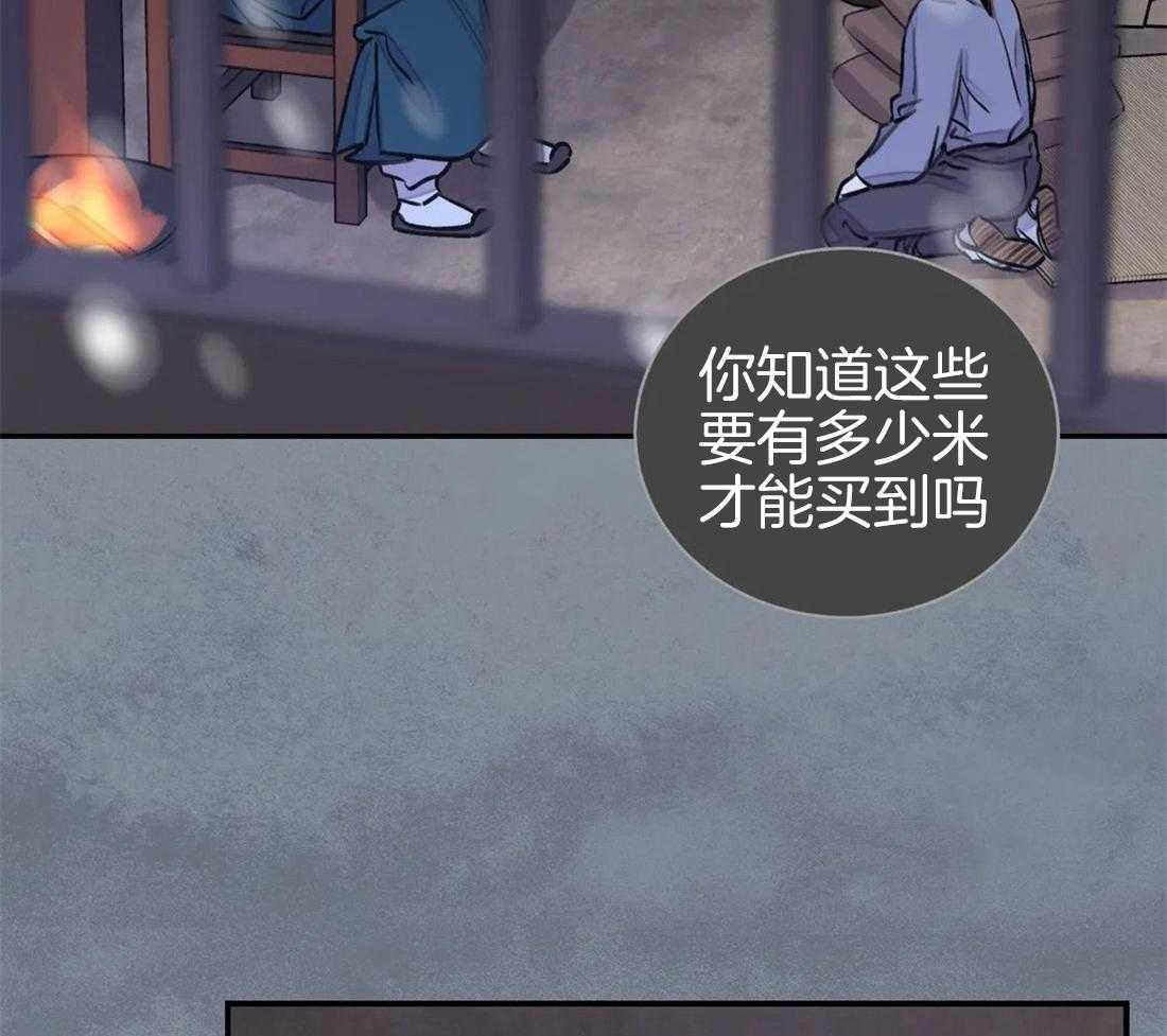 《身饲恶鬼》漫画最新章节第25话_逃避免费下拉式在线观看章节第【37】张图片