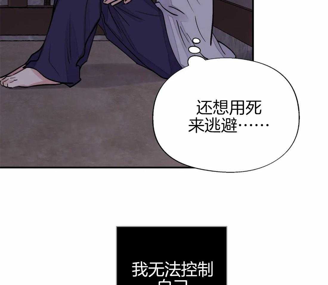 《身饲恶鬼》漫画最新章节第25话_逃避免费下拉式在线观看章节第【9】张图片