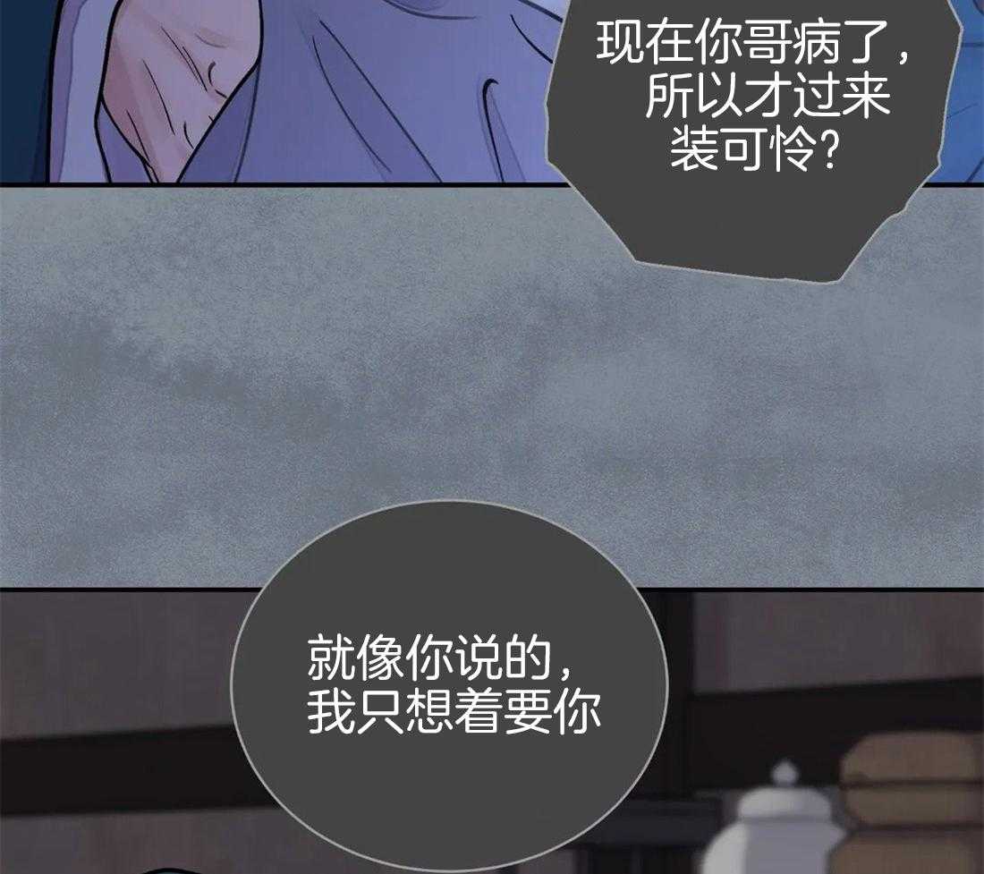 《身饲恶鬼》漫画最新章节第25话_逃避免费下拉式在线观看章节第【27】张图片