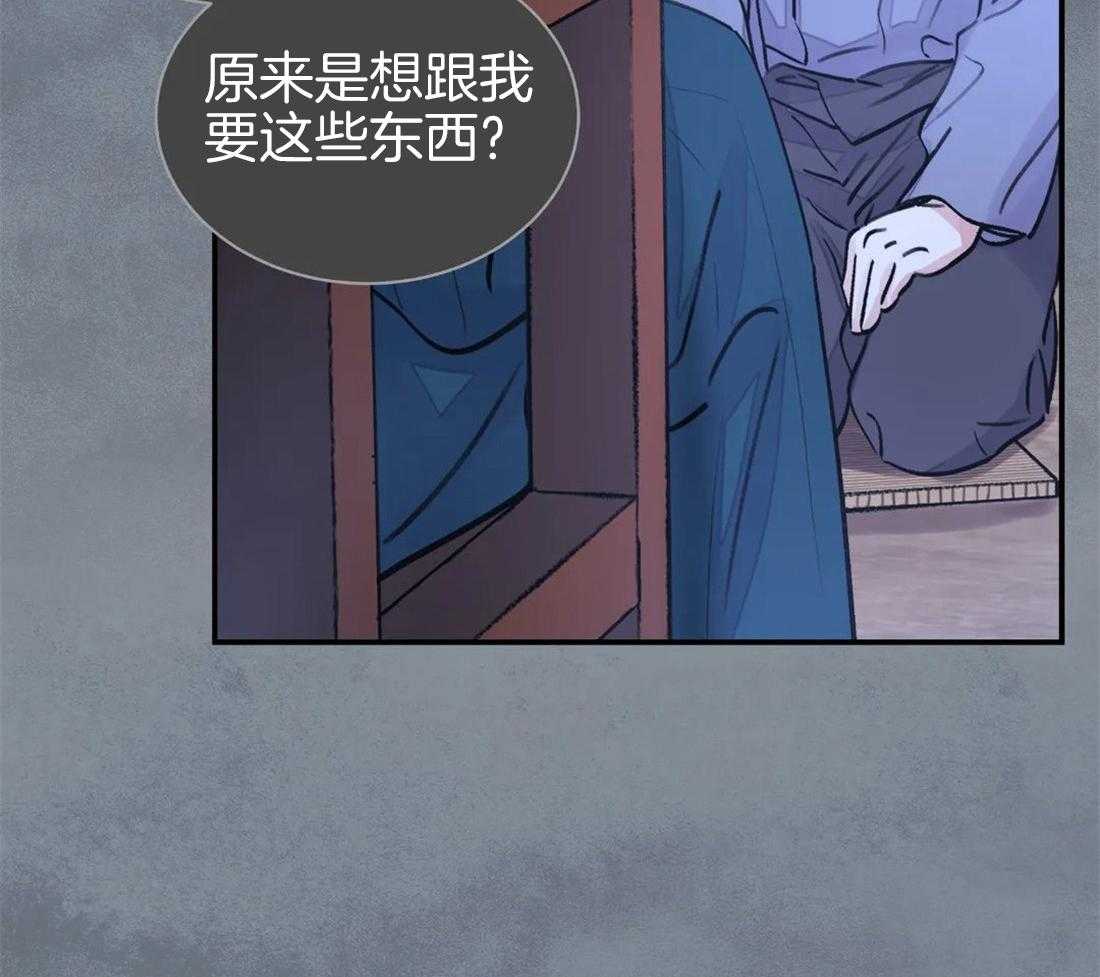 《身饲恶鬼》漫画最新章节第25话_逃避免费下拉式在线观看章节第【35】张图片