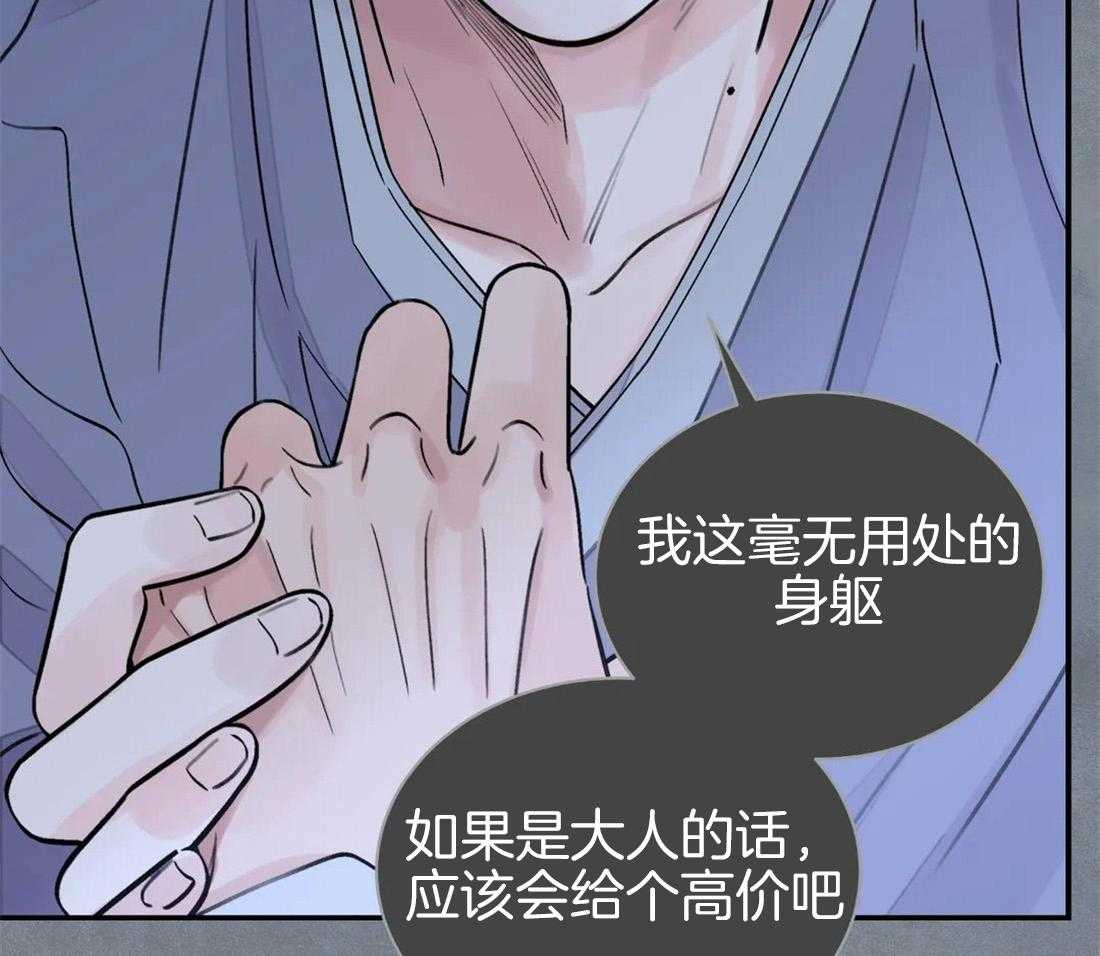 《身饲恶鬼》漫画最新章节第25话_逃避免费下拉式在线观看章节第【18】张图片