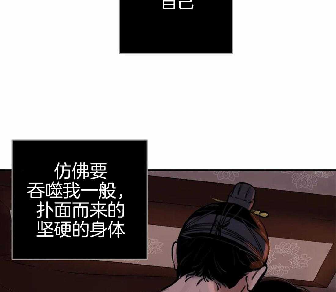 《身饲恶鬼》漫画最新章节第25话_逃避免费下拉式在线观看章节第【8】张图片