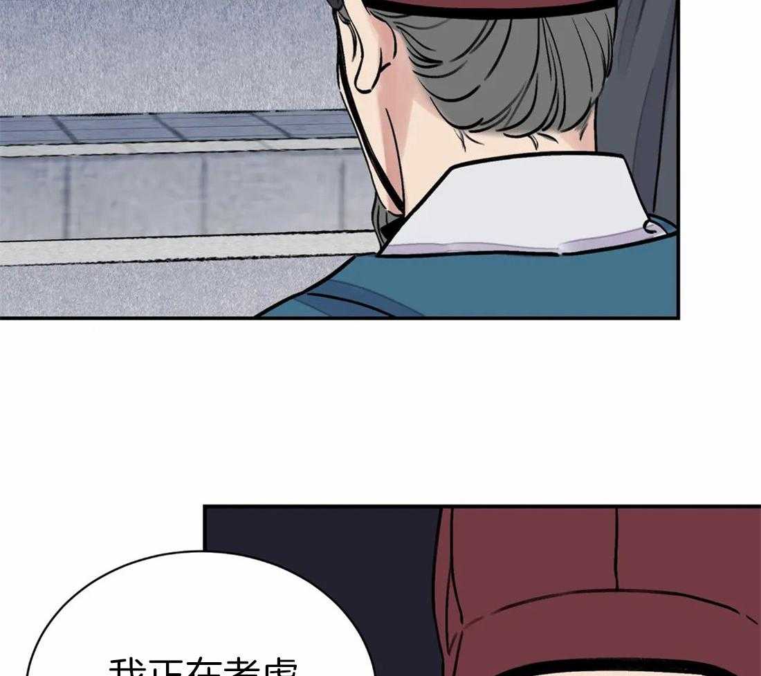 《身饲恶鬼》漫画最新章节第24话_蠢货免费下拉式在线观看章节第【15】张图片