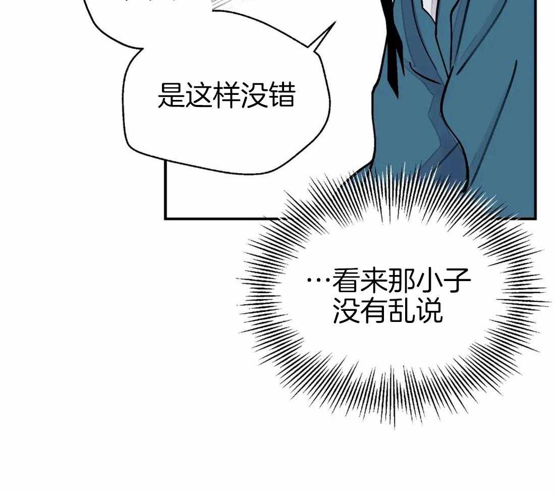 《身饲恶鬼》漫画最新章节第24话_蠢货免费下拉式在线观看章节第【22】张图片