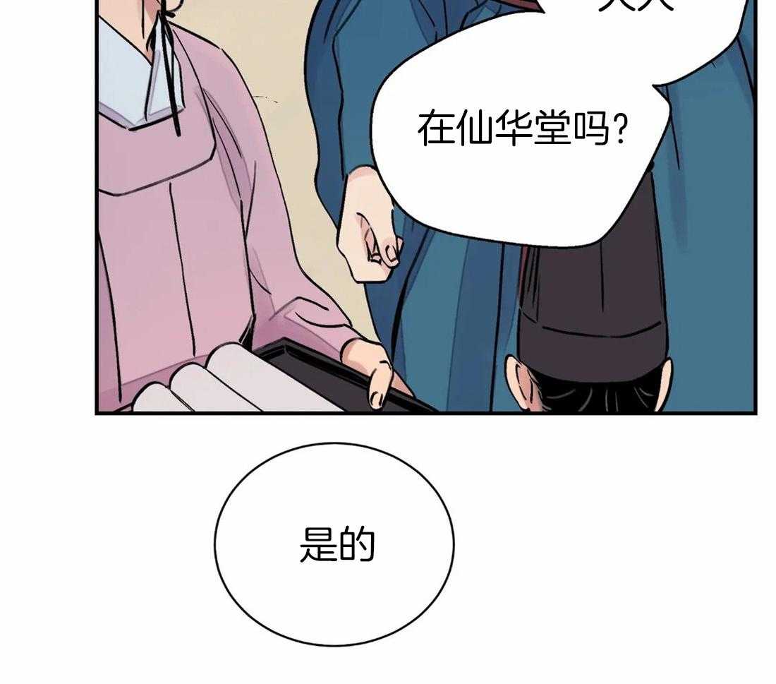 《身饲恶鬼》漫画最新章节第24话_蠢货免费下拉式在线观看章节第【34】张图片