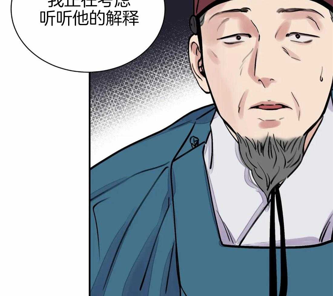 《身饲恶鬼》漫画最新章节第24话_蠢货免费下拉式在线观看章节第【14】张图片