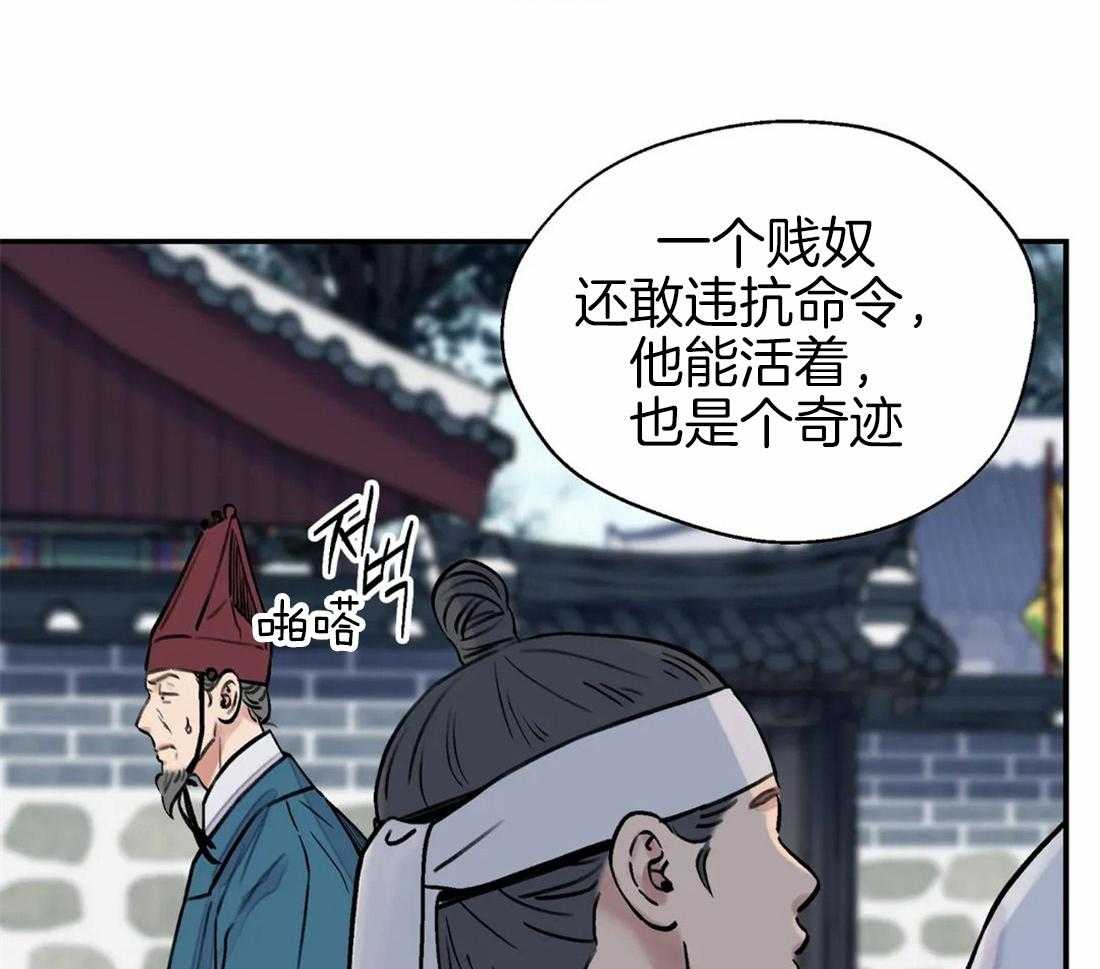 《身饲恶鬼》漫画最新章节第24话_蠢货免费下拉式在线观看章节第【42】张图片