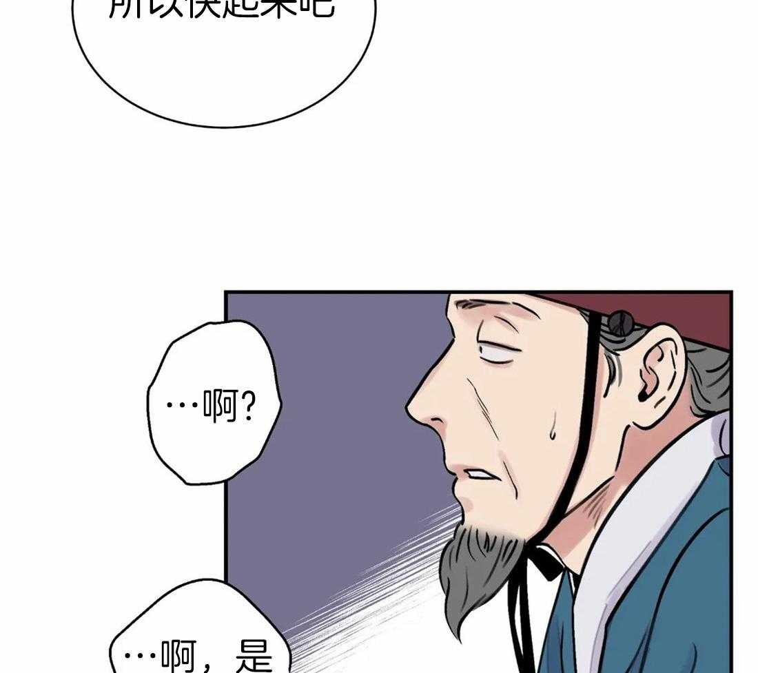 《身饲恶鬼》漫画最新章节第24话_蠢货免费下拉式在线观看章节第【23】张图片