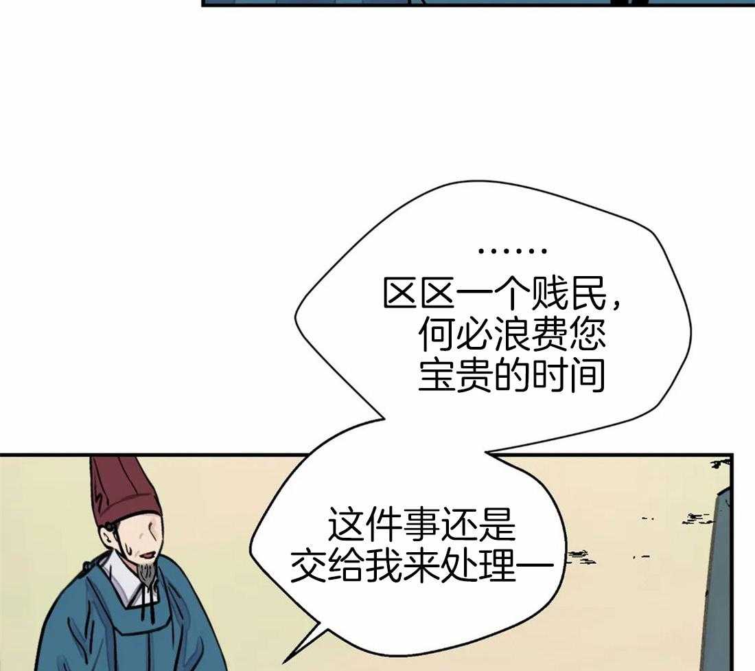 《身饲恶鬼》漫画最新章节第24话_蠢货免费下拉式在线观看章节第【13】张图片