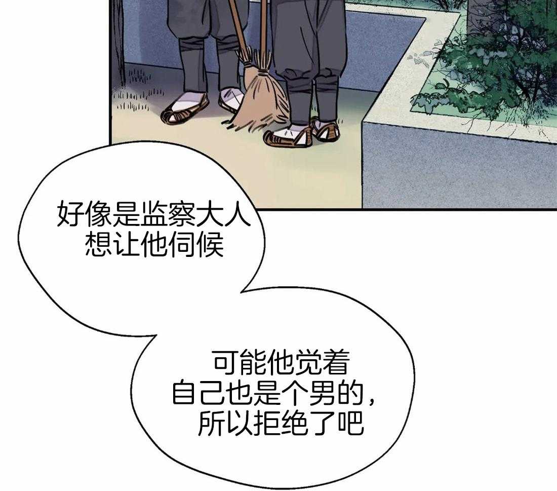 《身饲恶鬼》漫画最新章节第24话_蠢货免费下拉式在线观看章节第【43】张图片