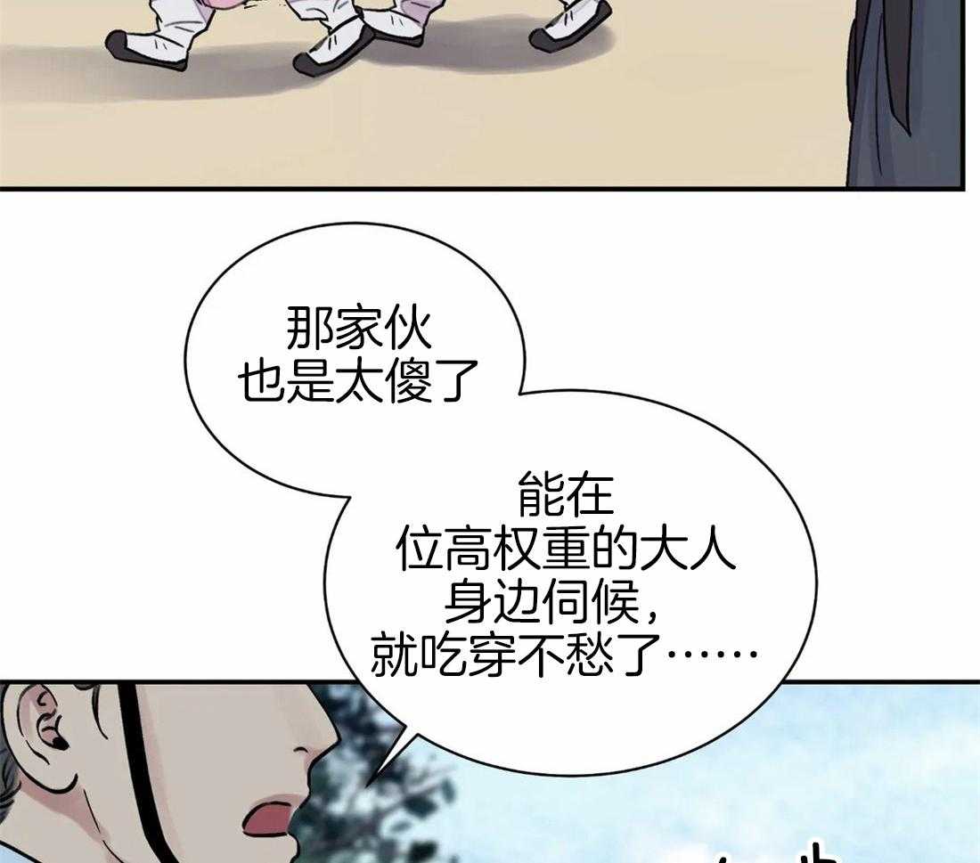 《身饲恶鬼》漫画最新章节第24话_蠢货免费下拉式在线观看章节第【37】张图片