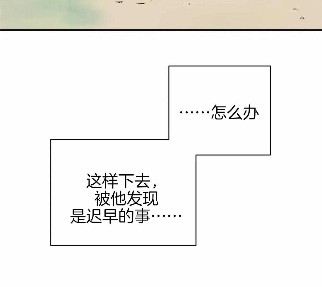 《身饲恶鬼》漫画最新章节第24话_蠢货免费下拉式在线观看章节第【7】张图片