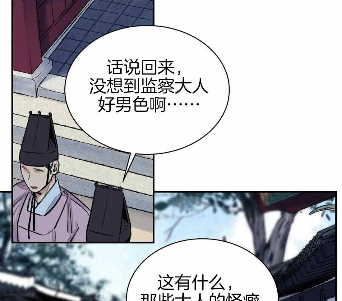 《身饲恶鬼》漫画最新章节第24话_蠢货免费下拉式在线观看章节第【39】张图片